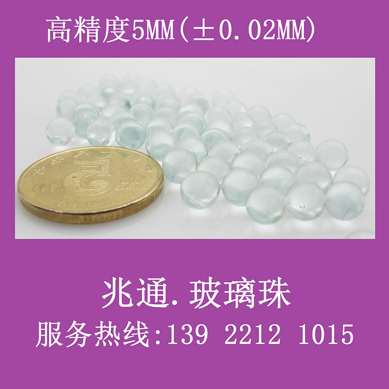 精磨珠5MM