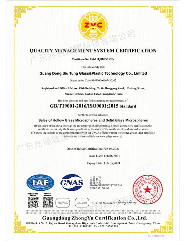质量管理体系认证证书英文版